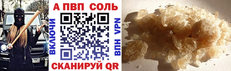 A-PVP крисы CK Грязовец