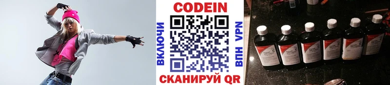 Кодеин напиток Lean (лин)  blacksprut зеркало  Грязовец 