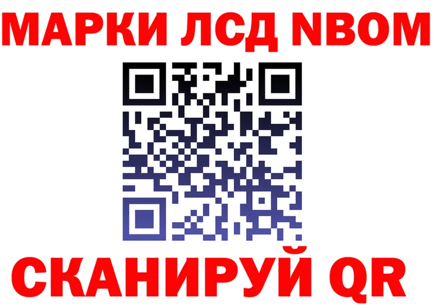 Марки 25I-NBOMe 1,8мг tor нарко площадка hydra Грязовец